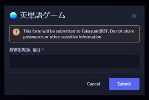 TakasumiBOT v3で改善される機能