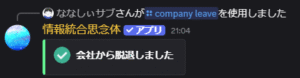 【v3経済】企業について